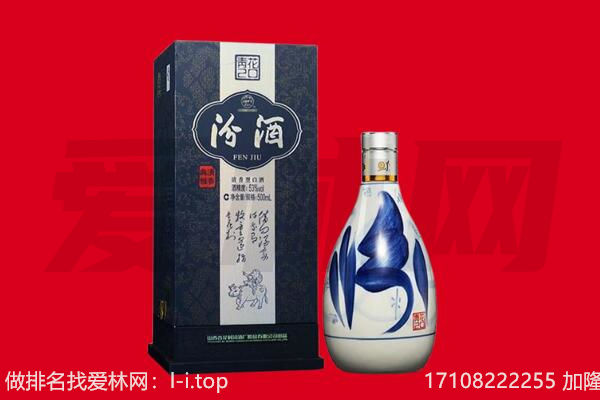 北京朝阳区回收汾酒.jpg
