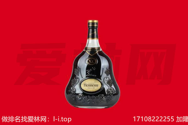 北京朝阳区回收轩尼诗